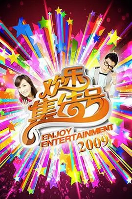 大地影视资源 综艺《跨界歌王》